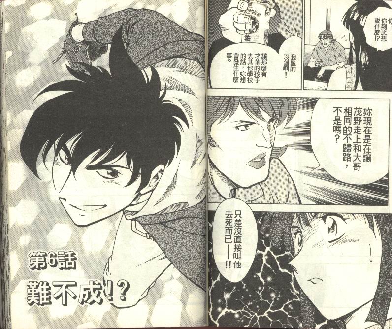 《棒球大联盟》漫画最新章节第30卷免费下拉式在线观看章节第【53】张图片