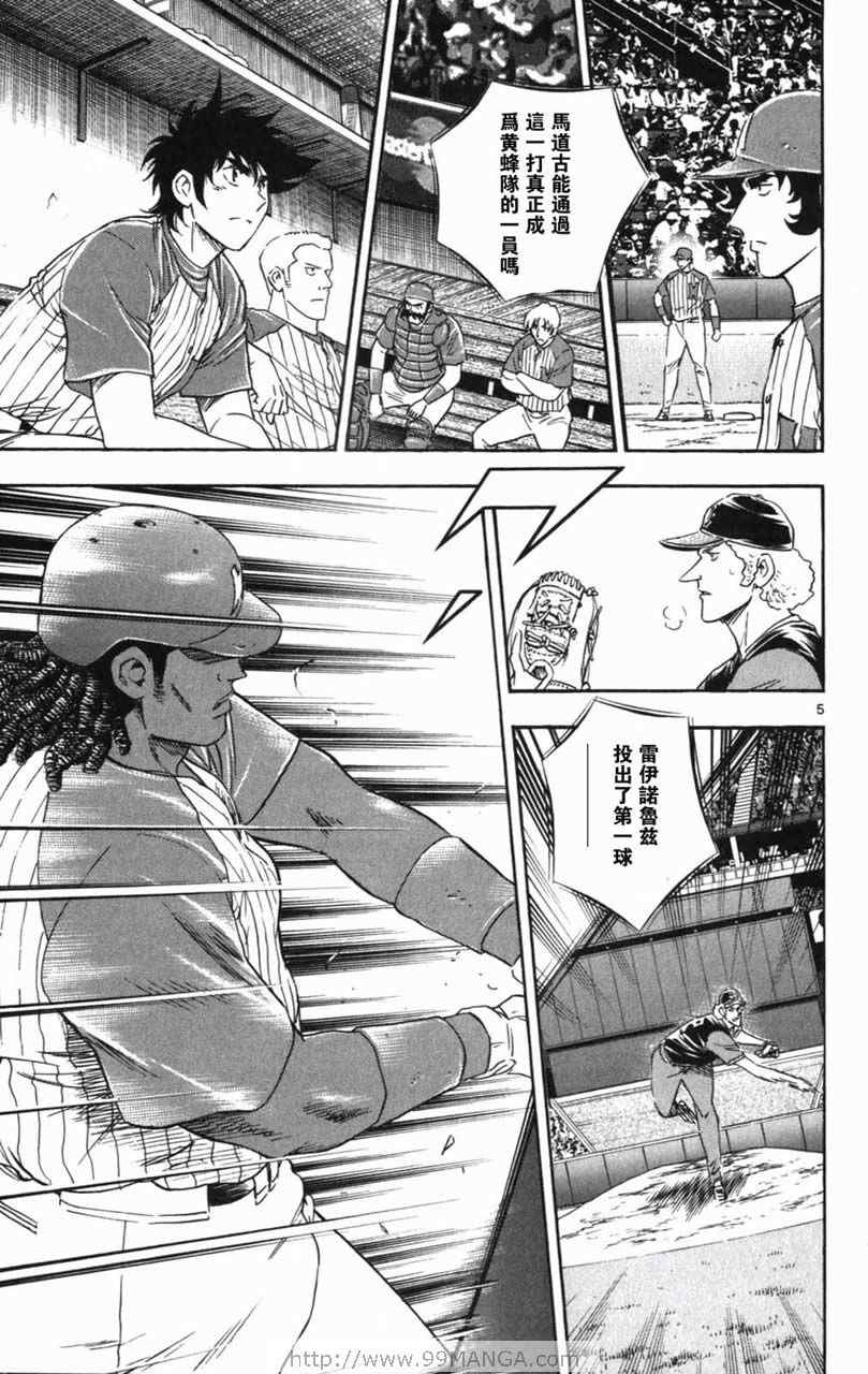 《棒球大联盟》漫画最新章节第70卷免费下拉式在线观看章节第【82】张图片