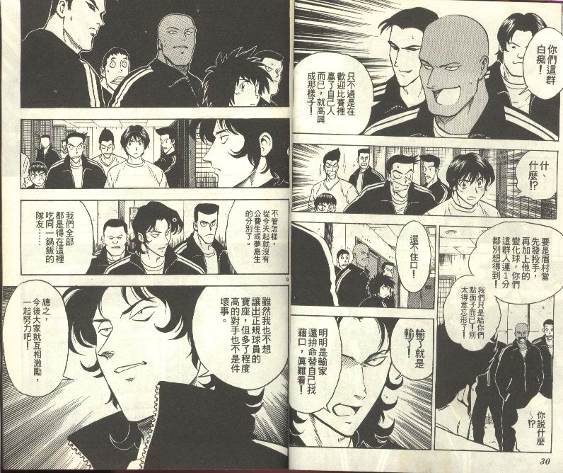 《棒球大联盟》漫画最新章节第30卷免费下拉式在线观看章节第【16】张图片