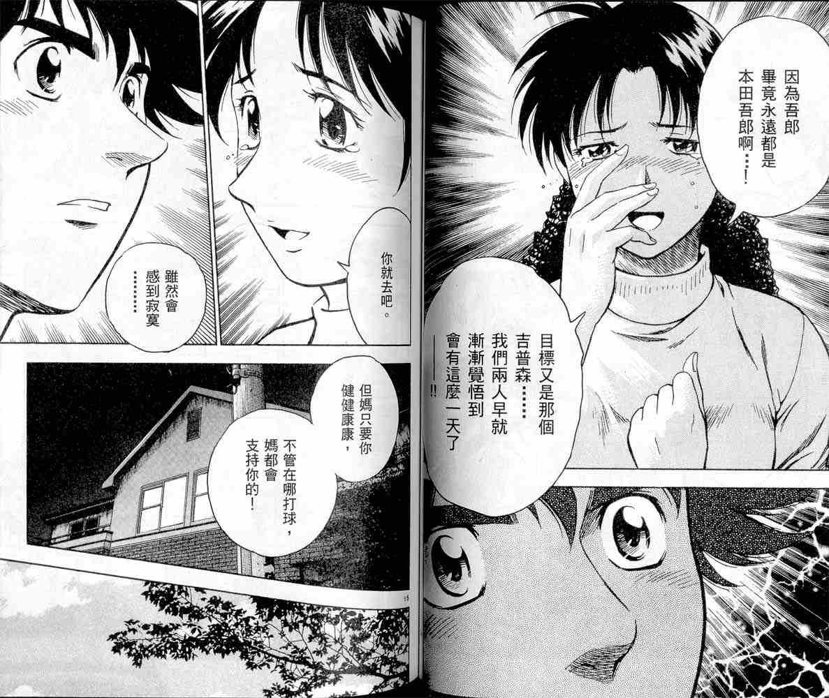 《棒球大联盟》漫画最新章节第47卷免费下拉式在线观看章节第【45】张图片