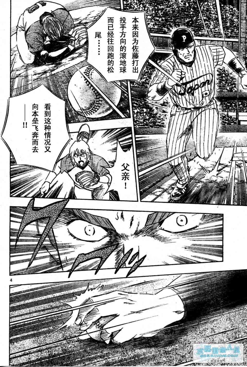 《棒球大联盟》漫画最新章节第65卷免费下拉式在线观看章节第【75】张图片