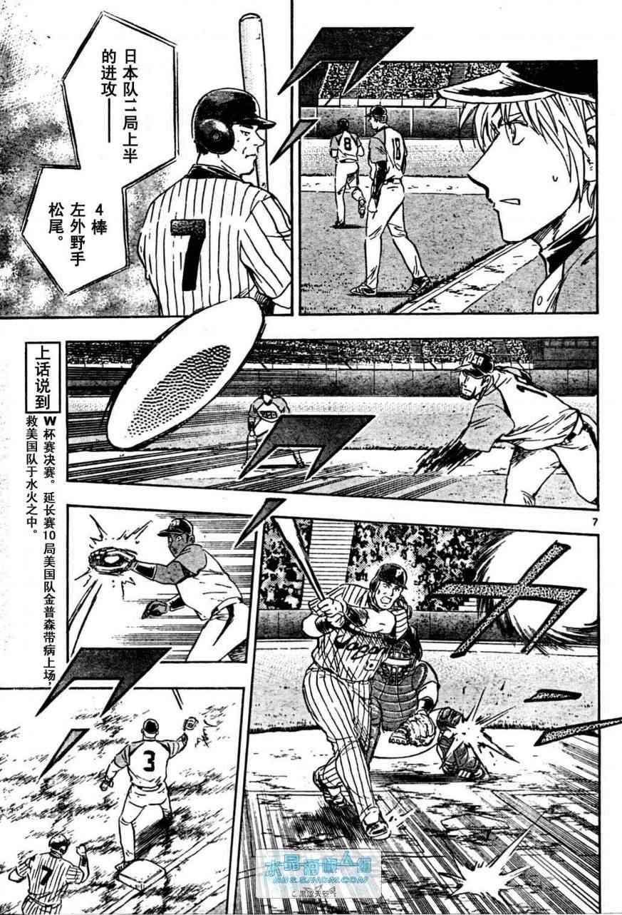 《棒球大联盟》漫画最新章节第64卷免费下拉式在线观看章节第【173】张图片