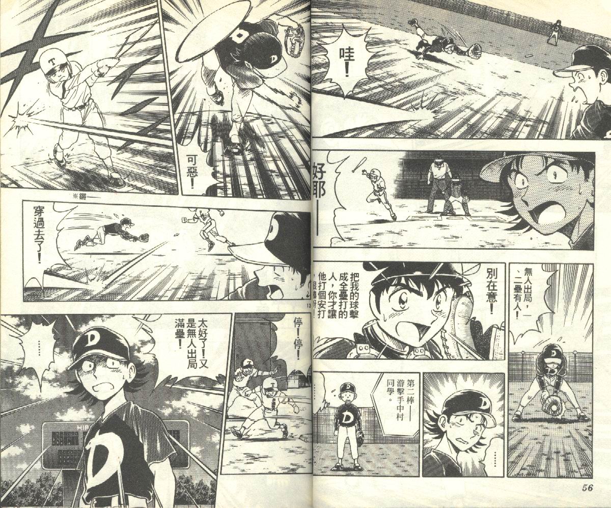 《棒球大联盟》漫画最新章节第11卷免费下拉式在线观看章节第【28】张图片