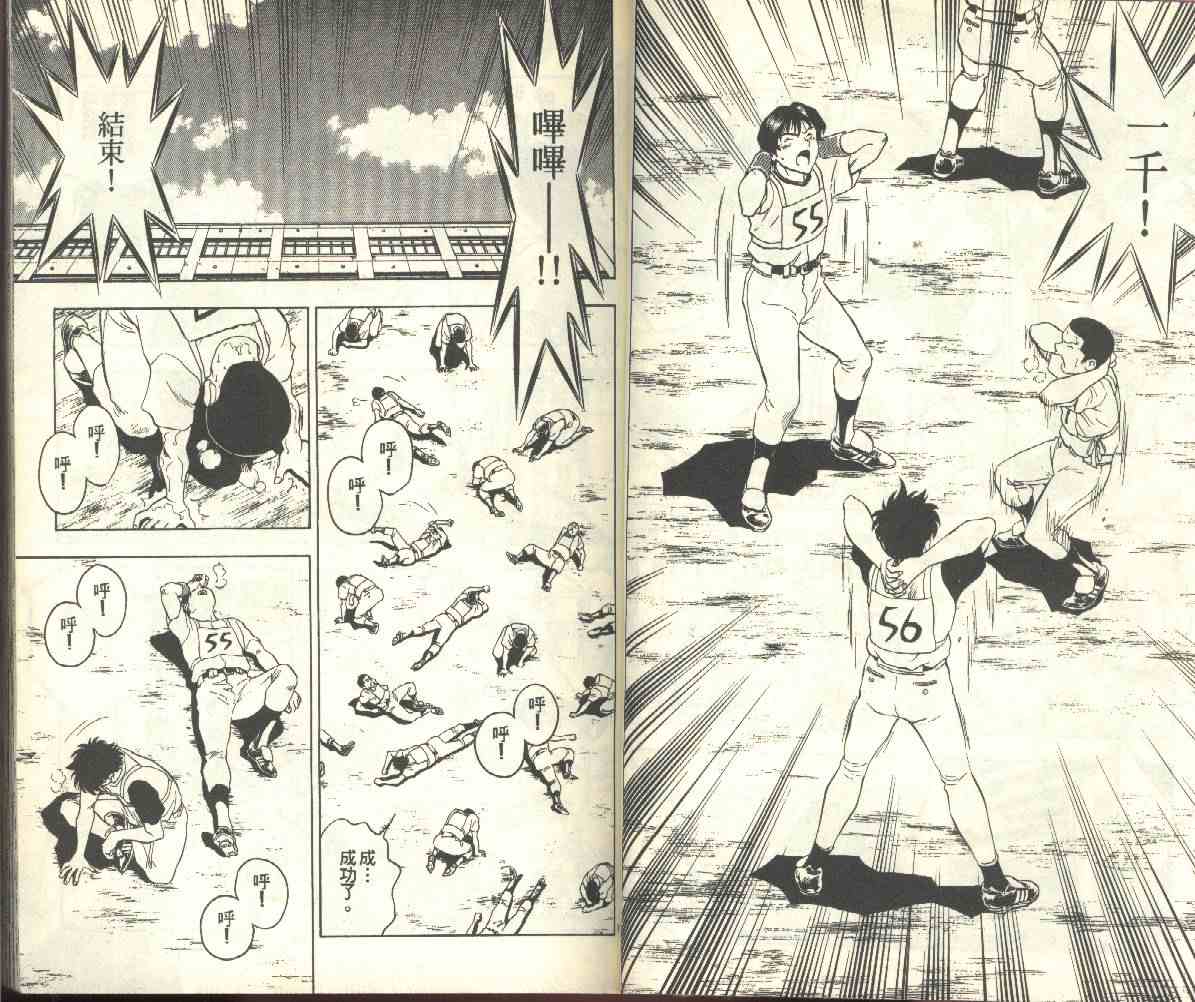 《棒球大联盟》漫画最新章节第22卷免费下拉式在线观看章节第【28】张图片