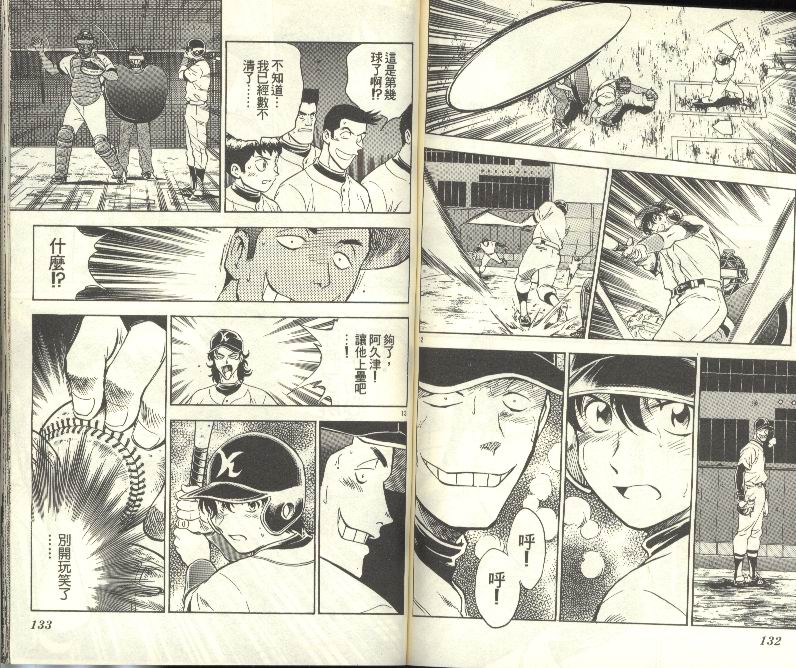 《棒球大联盟》漫画最新章节第28卷免费下拉式在线观看章节第【67】张图片