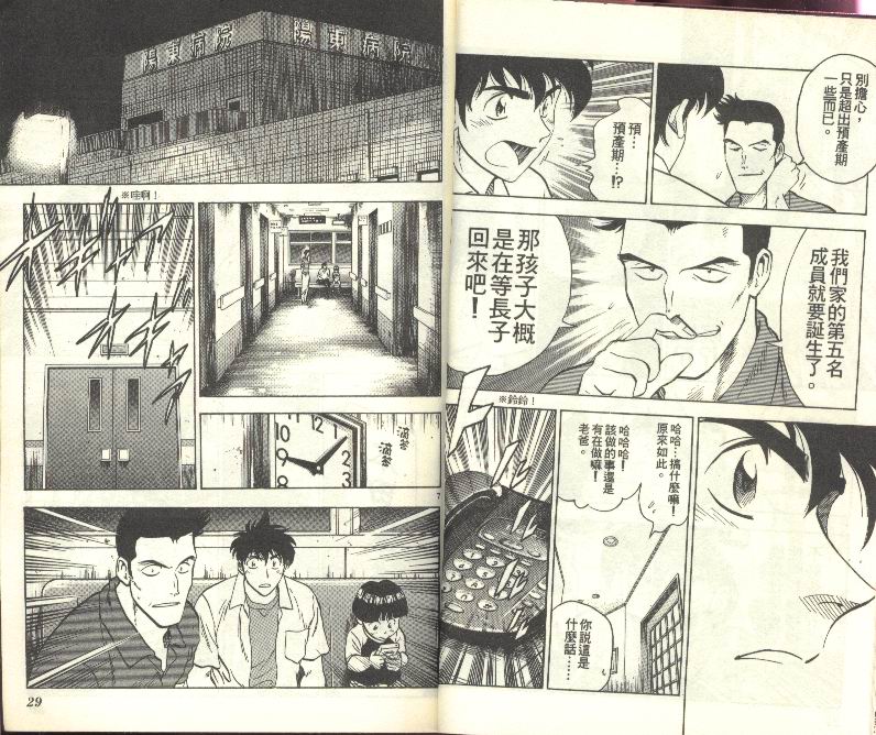 《棒球大联盟》漫画最新章节第27卷免费下拉式在线观看章节第【15】张图片