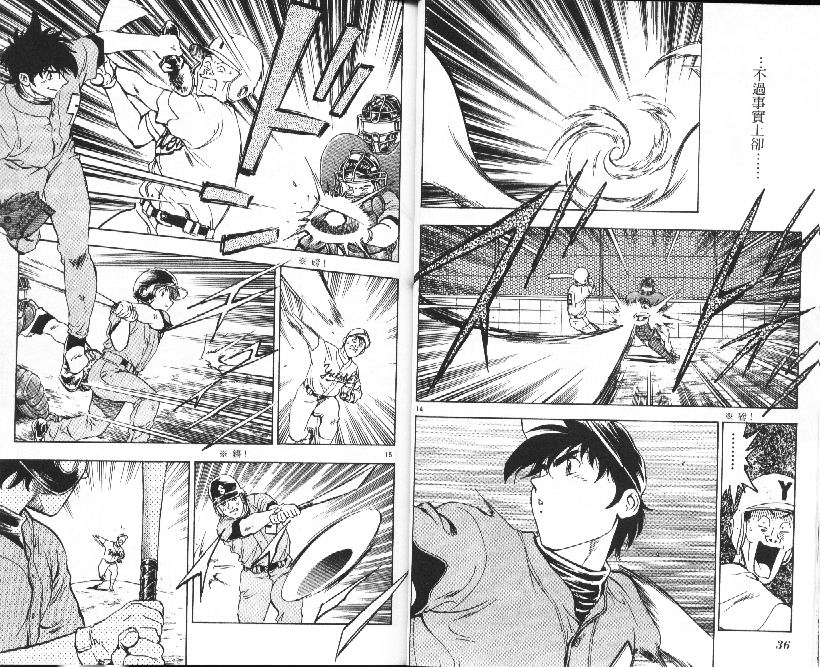 《棒球大联盟》漫画最新章节第36卷免费下拉式在线观看章节第【19】张图片
