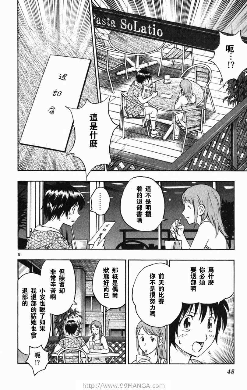 《棒球大联盟》漫画最新章节第70卷免费下拉式在线观看章节第【47】张图片