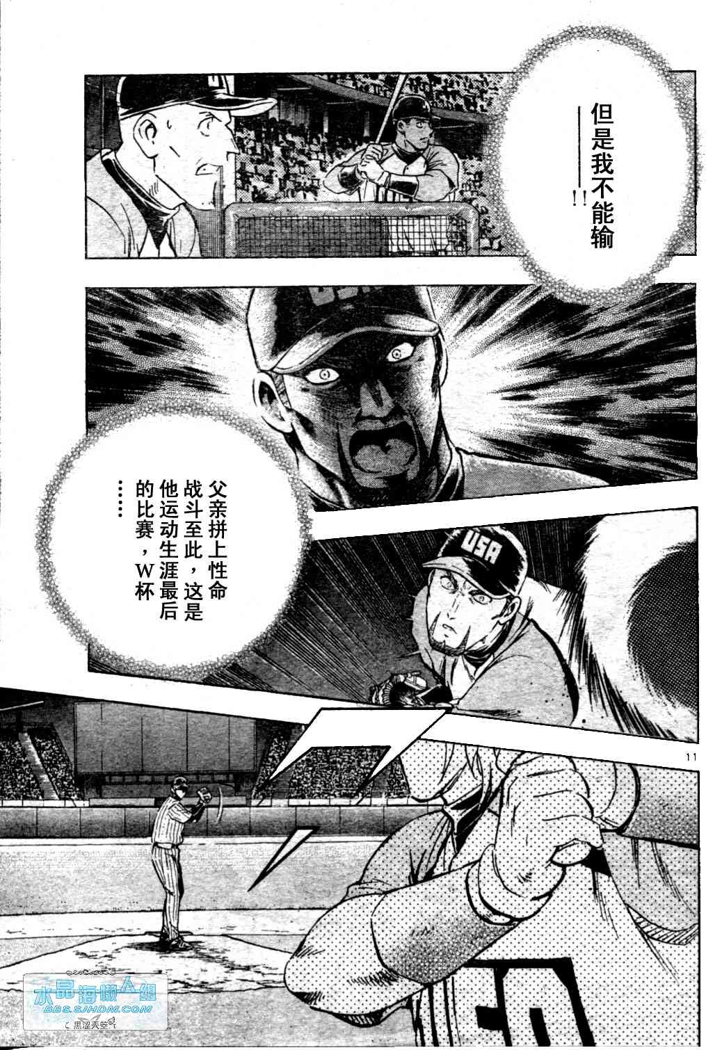 《棒球大联盟》漫画最新章节第65卷免费下拉式在线观看章节第【47】张图片