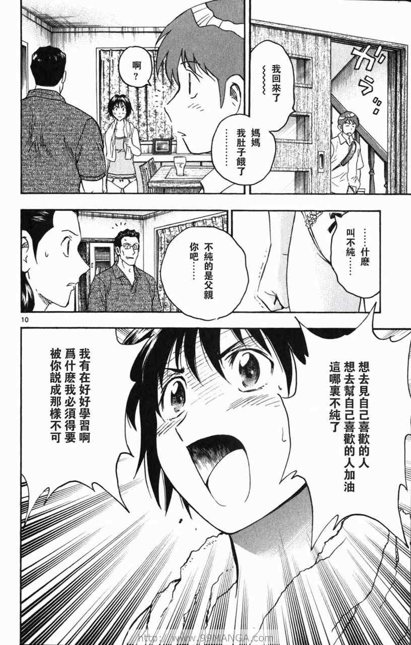 《棒球大联盟》漫画最新章节第70卷免费下拉式在线观看章节第【31】张图片
