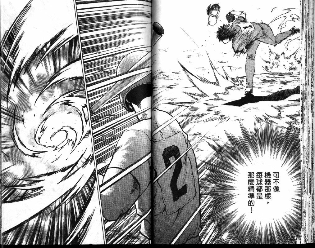 《棒球大联盟》漫画最新章节第41卷免费下拉式在线观看章节第【29】张图片