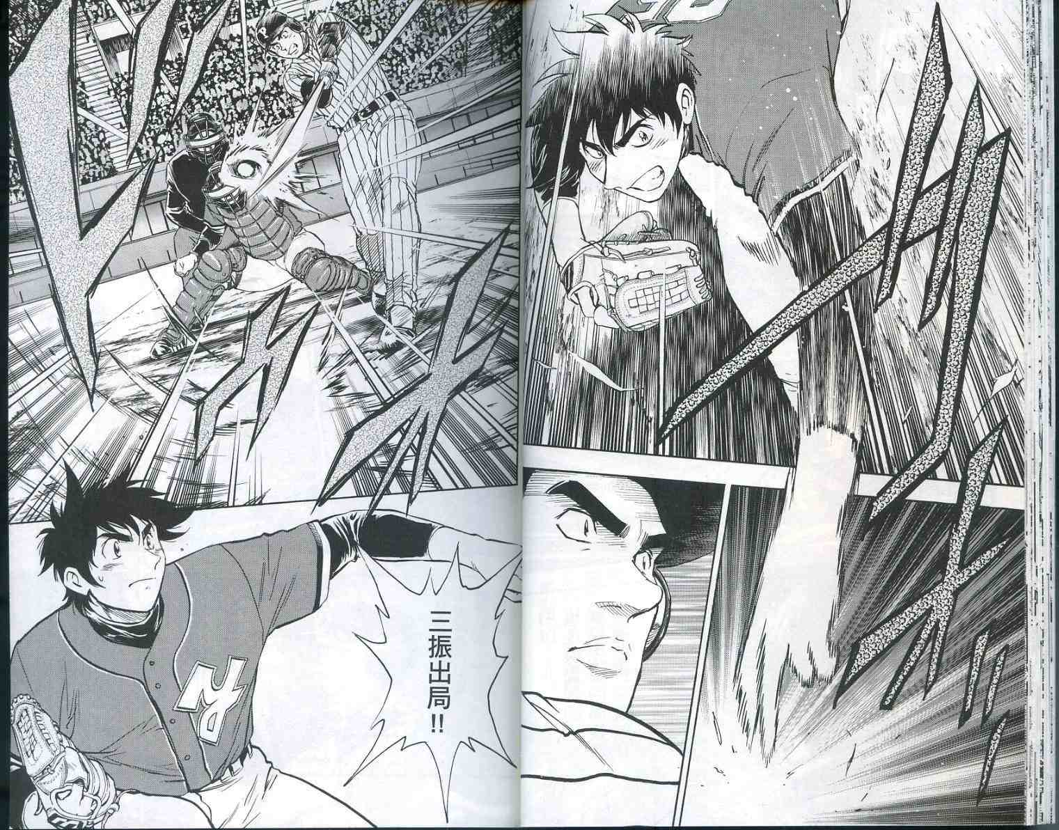 《棒球大联盟》漫画最新章节第56卷免费下拉式在线观看章节第【20】张图片