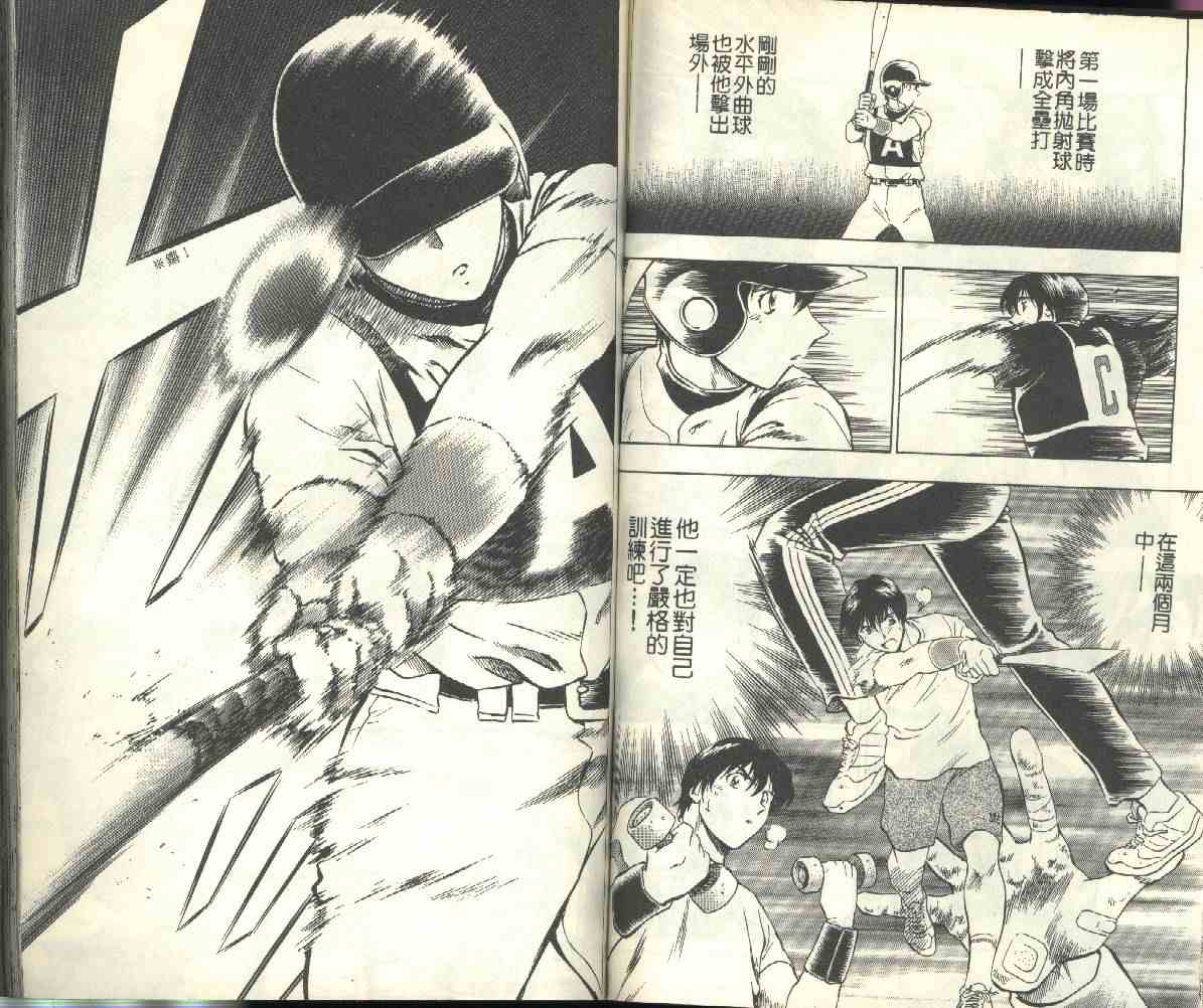 《棒球大联盟》漫画最新章节第23卷免费下拉式在线观看章节第【54】张图片