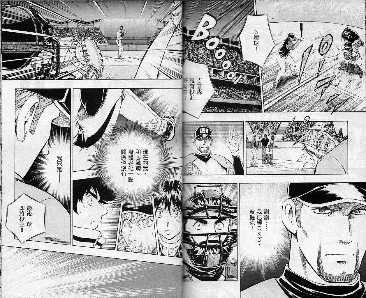 《棒球大联盟》漫画最新章节第61卷免费下拉式在线观看章节第【82】张图片