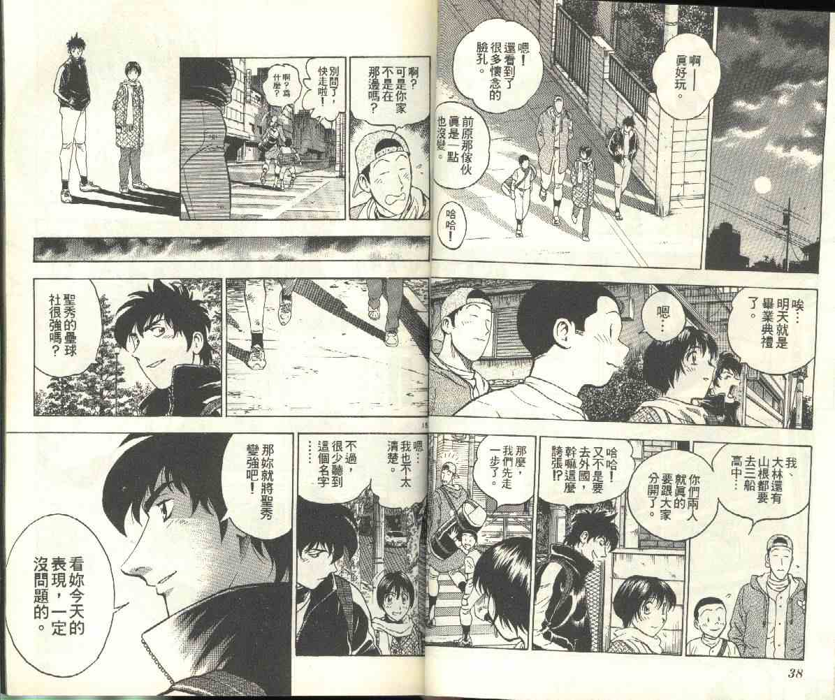 《棒球大联盟》漫画最新章节第24卷免费下拉式在线观看章节第【20】张图片