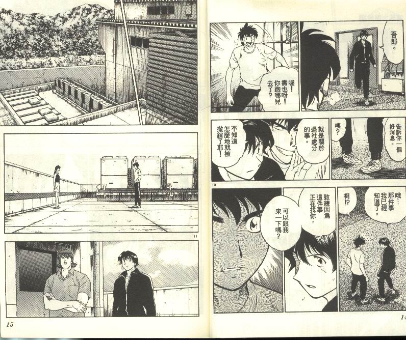 《棒球大联盟》漫画最新章节第31卷免费下拉式在线观看章节第【8】张图片