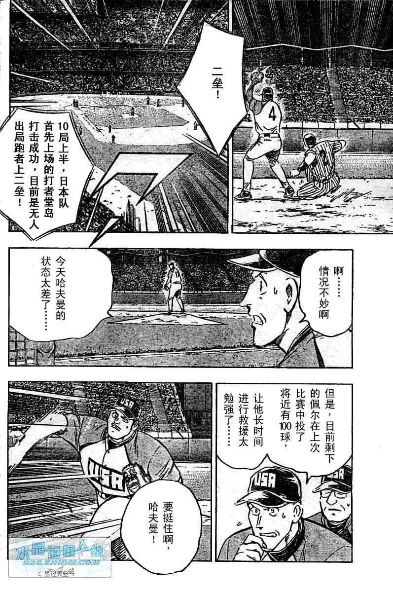 《棒球大联盟》漫画最新章节第64卷免费下拉式在线观看章节第【125】张图片