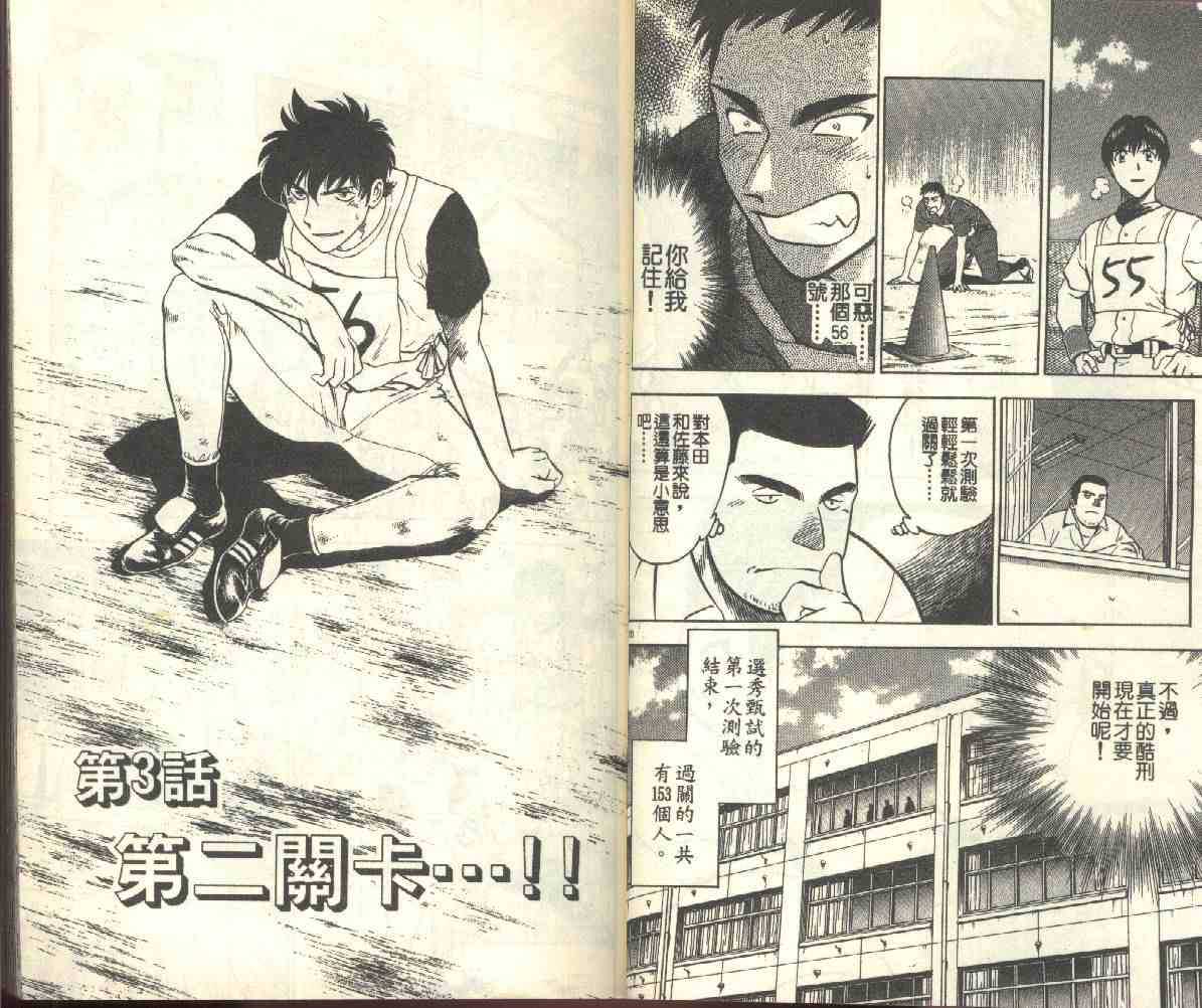 《棒球大联盟》漫画最新章节第22卷免费下拉式在线观看章节第【23】张图片