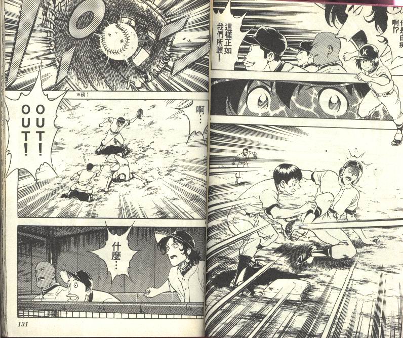 《棒球大联盟》漫画最新章节第27卷免费下拉式在线观看章节第【66】张图片