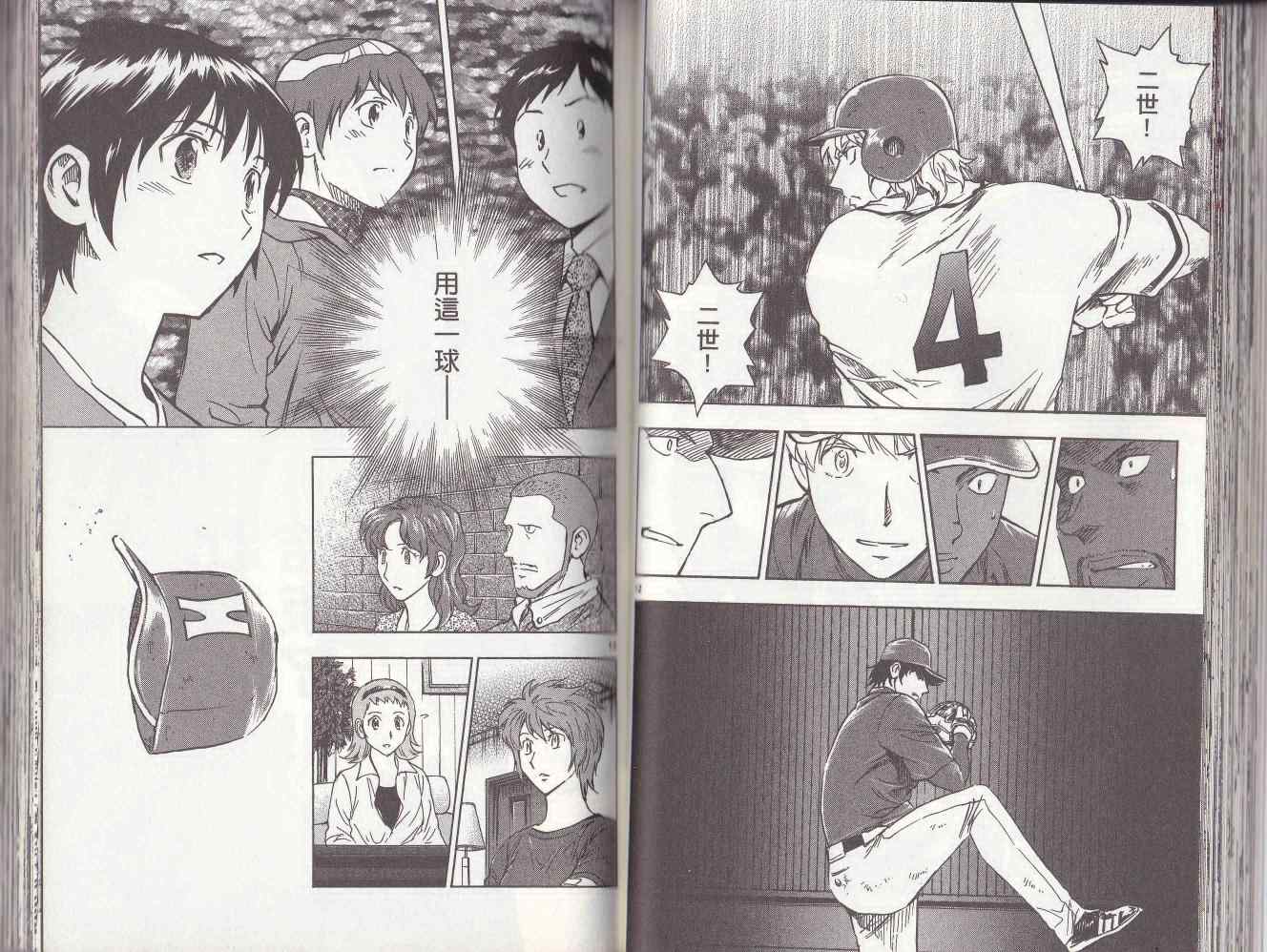 《棒球大联盟》漫画最新章节第78卷免费下拉式在线观看章节第【43】张图片
