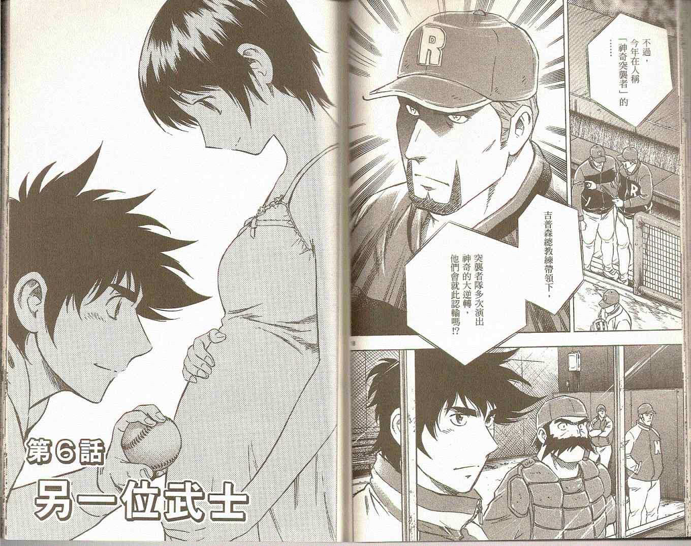 《棒球大联盟》漫画最新章节第75卷免费下拉式在线观看章节第【50】张图片