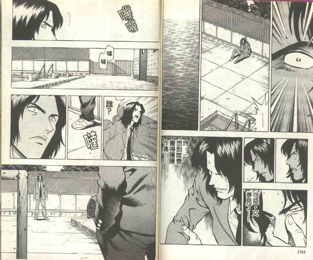 《棒球大联盟》漫画最新章节第15卷免费下拉式在线观看章节第【52】张图片