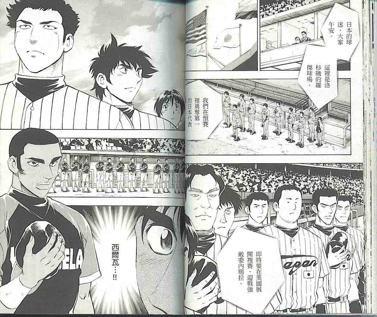 《棒球大联盟》漫画最新章节第57卷免费下拉式在线观看章节第【23】张图片