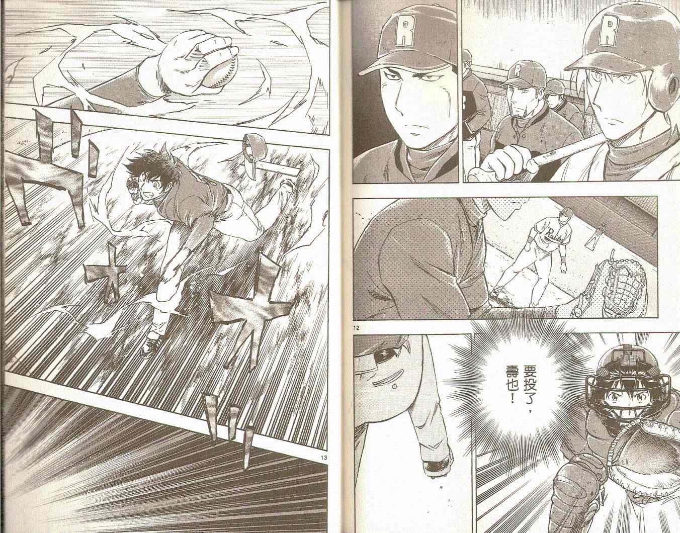 《棒球大联盟》漫画最新章节第75卷免费下拉式在线观看章节第【83】张图片