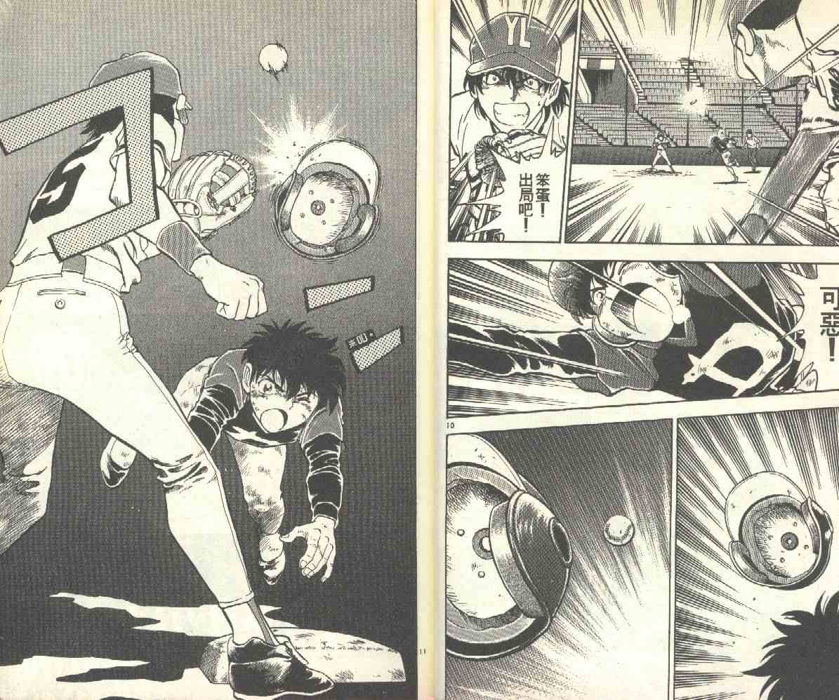《棒球大联盟》漫画最新章节第14卷免费下拉式在线观看章节第【8】张图片