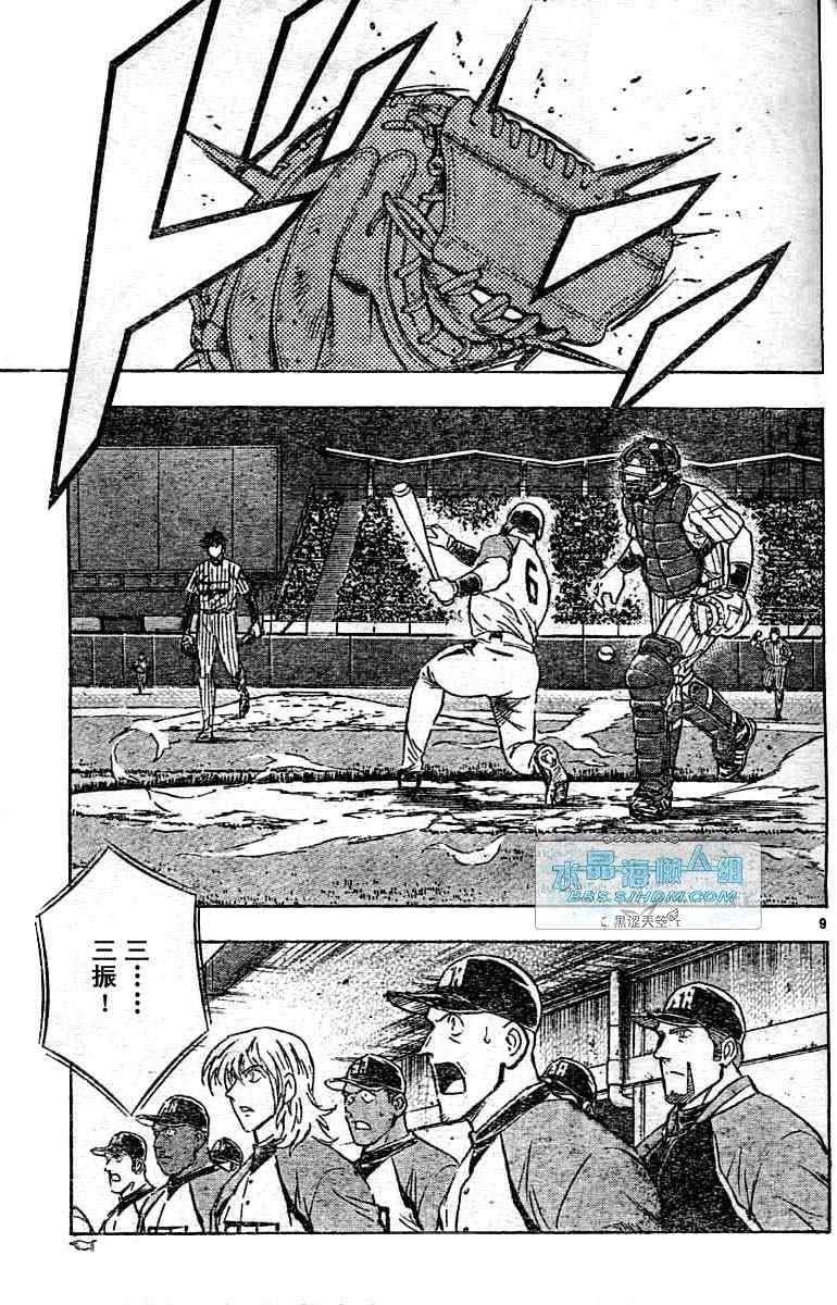 《棒球大联盟》漫画最新章节第64卷免费下拉式在线观看章节第【120】张图片