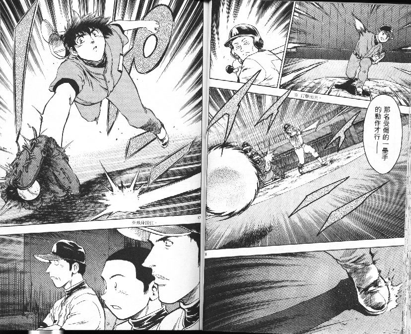 《棒球大联盟》漫画最新章节第39卷免费下拉式在线观看章节第【28】张图片