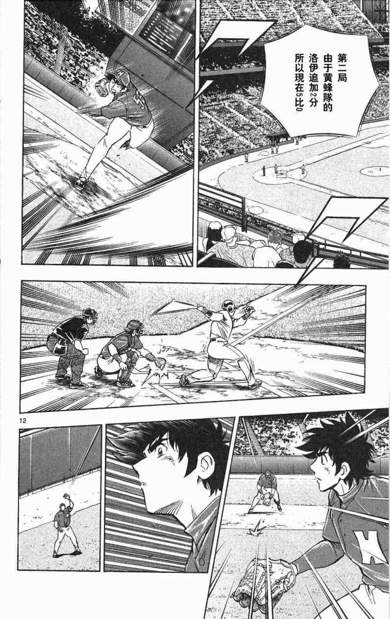 《棒球大联盟》漫画最新章节第67卷免费下拉式在线观看章节第【14】张图片