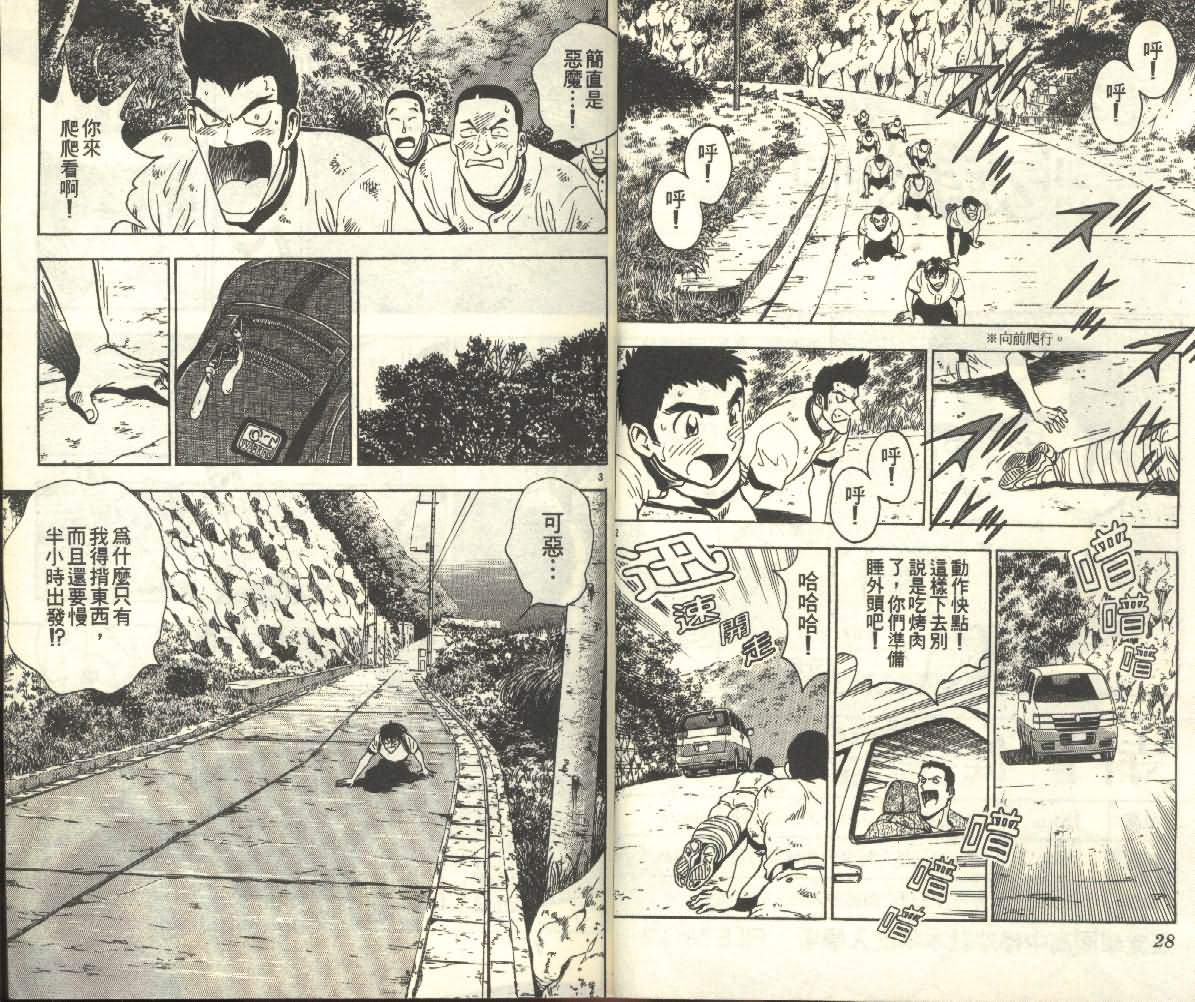 《棒球大联盟》漫画最新章节第25卷免费下拉式在线观看章节第【14】张图片