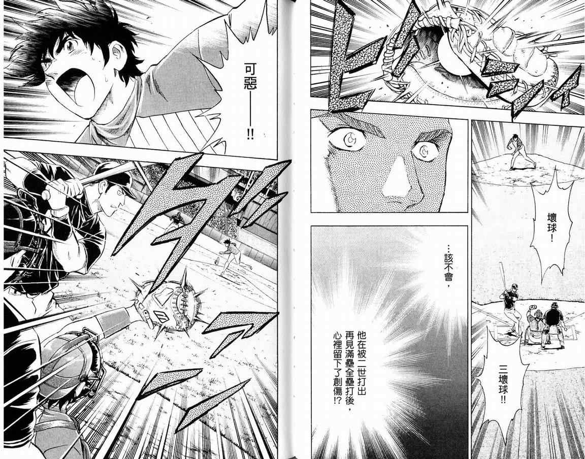 《棒球大联盟》漫画最新章节第66卷免费下拉式在线观看章节第【71】张图片