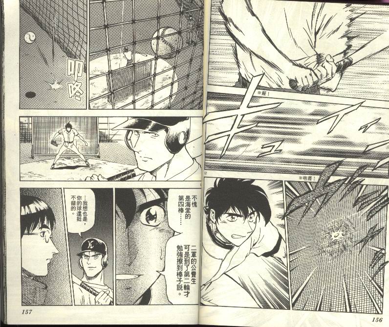 《棒球大联盟》漫画最新章节第30卷免费下拉式在线观看章节第【79】张图片