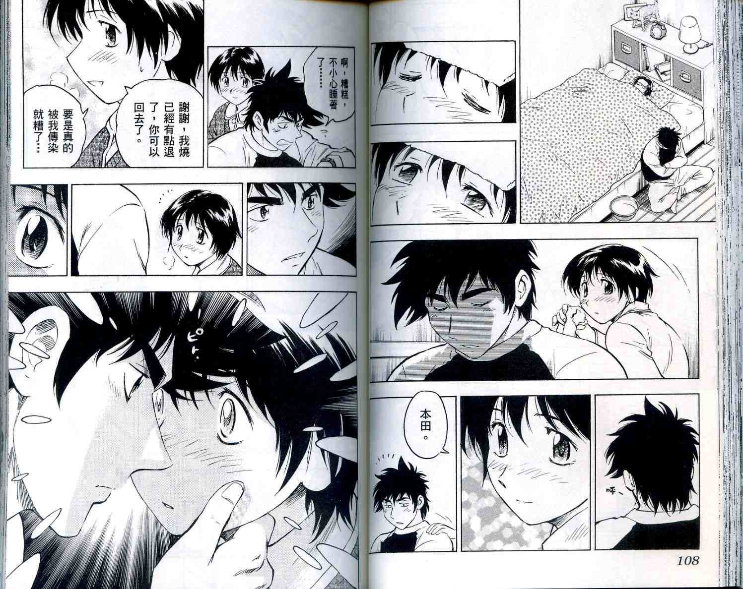 《棒球大联盟》漫画最新章节第56卷免费下拉式在线观看章节第【55】张图片