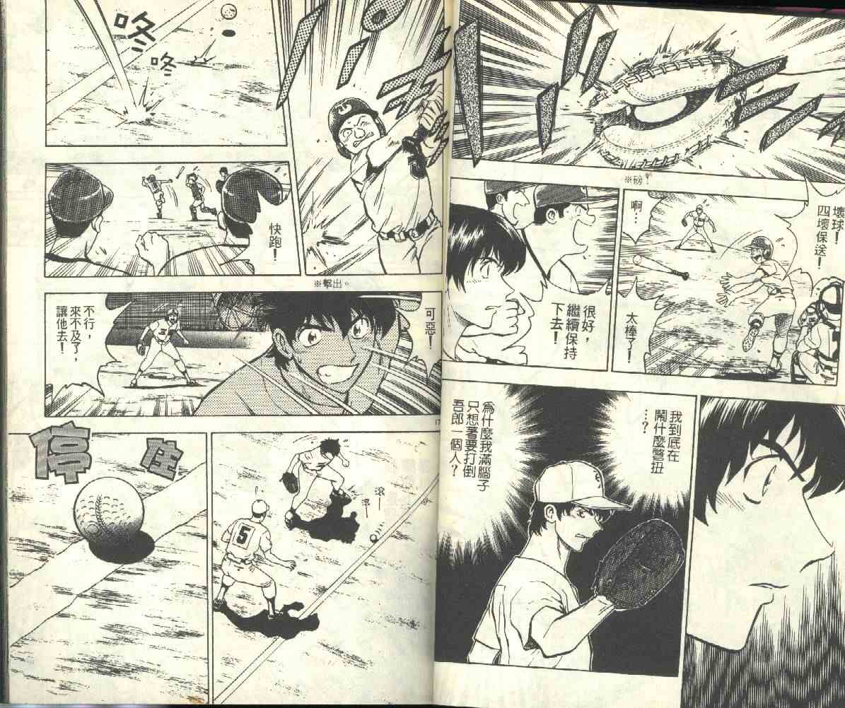 《棒球大联盟》漫画最新章节第20卷免费下拉式在线观看章节第【30】张图片