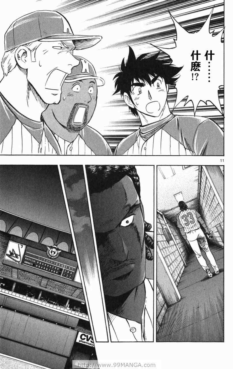 《棒球大联盟》漫画最新章节第70卷免费下拉式在线观看章节第【124】张图片