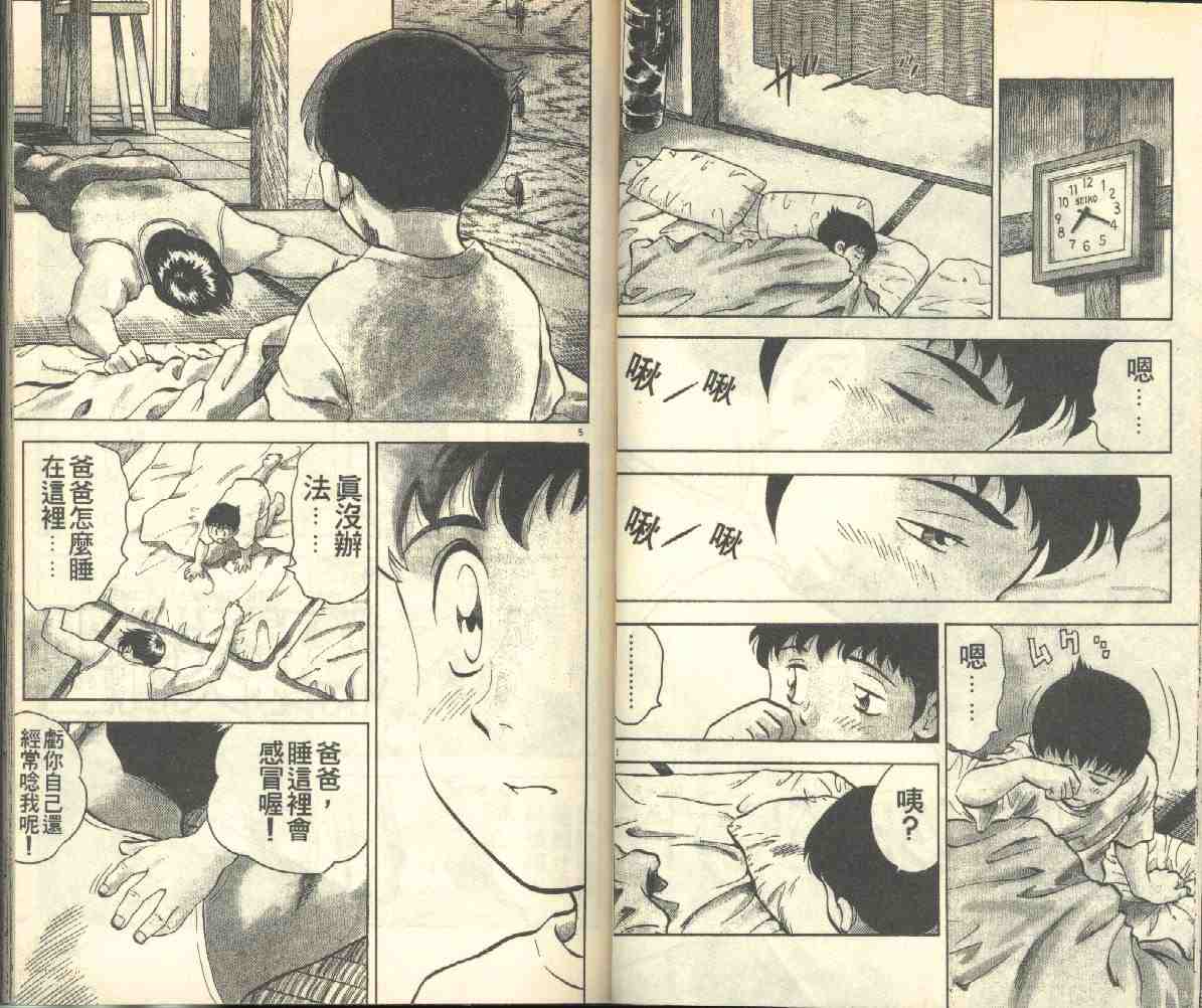 《棒球大联盟》漫画最新章节第3卷免费下拉式在线观看章节第【37】张图片