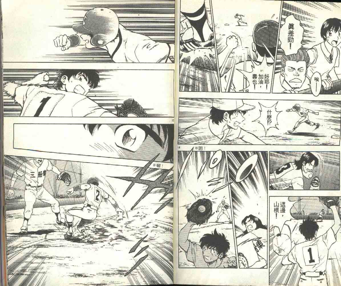 《棒球大联盟》漫画最新章节第19卷免费下拉式在线观看章节第【91】张图片