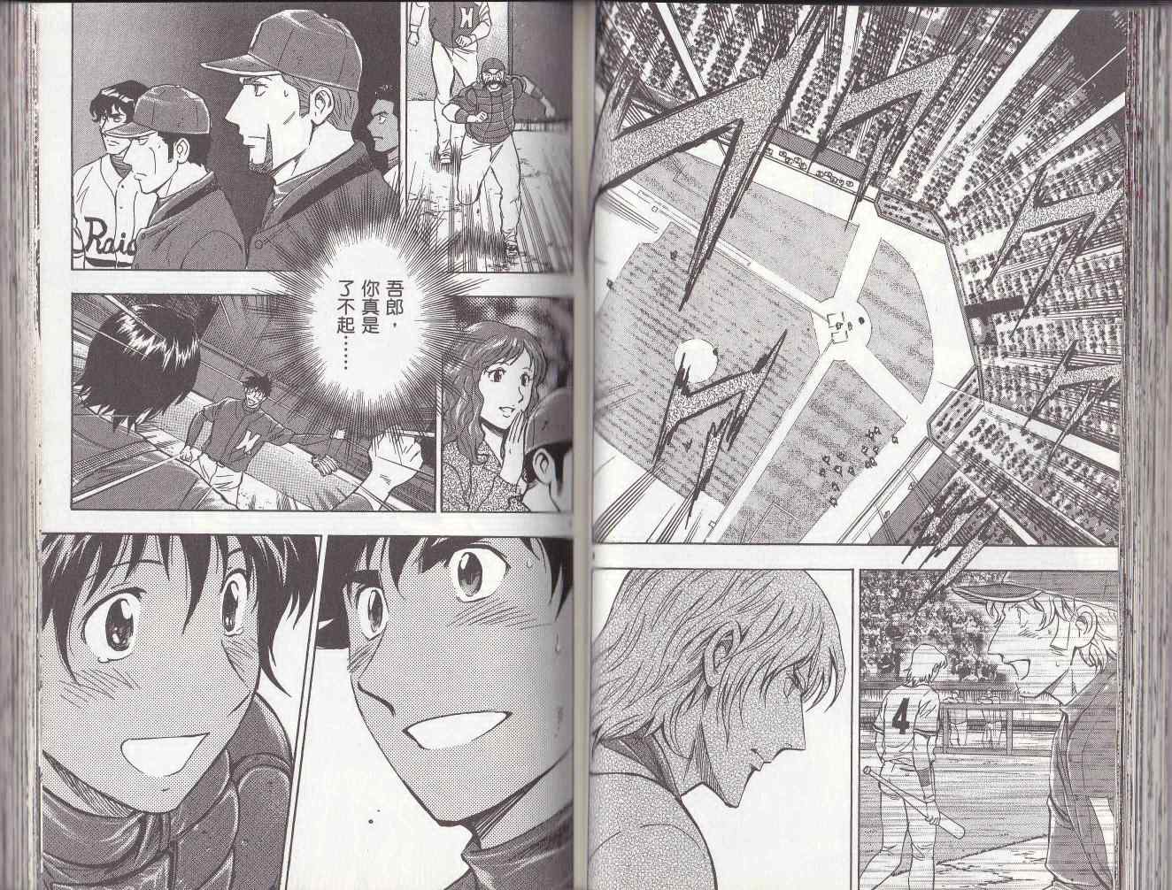 《棒球大联盟》漫画最新章节第78卷免费下拉式在线观看章节第【49】张图片