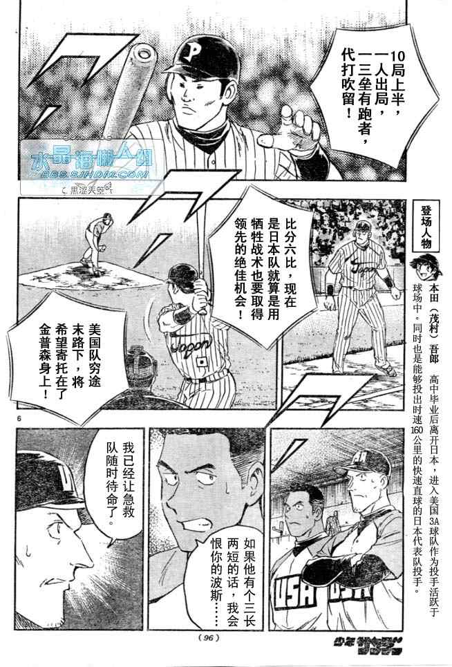 《棒球大联盟》漫画最新章节第64卷免费下拉式在线观看章节第【153】张图片