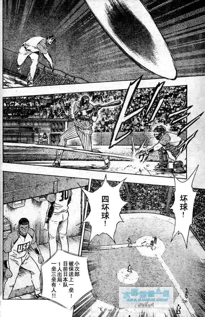 《棒球大联盟》漫画最新章节第64卷免费下拉式在线观看章节第【139】张图片