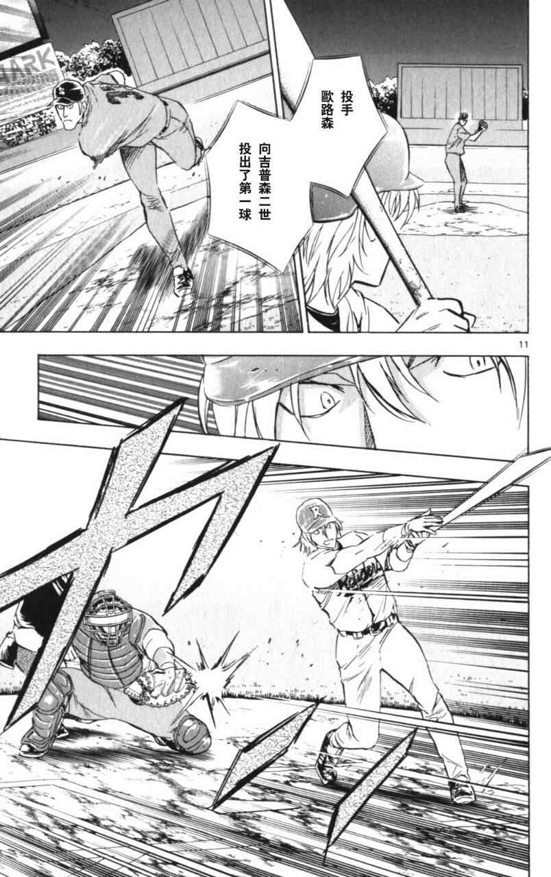 《棒球大联盟》漫画最新章节第68卷免费下拉式在线观看章节第【126】张图片