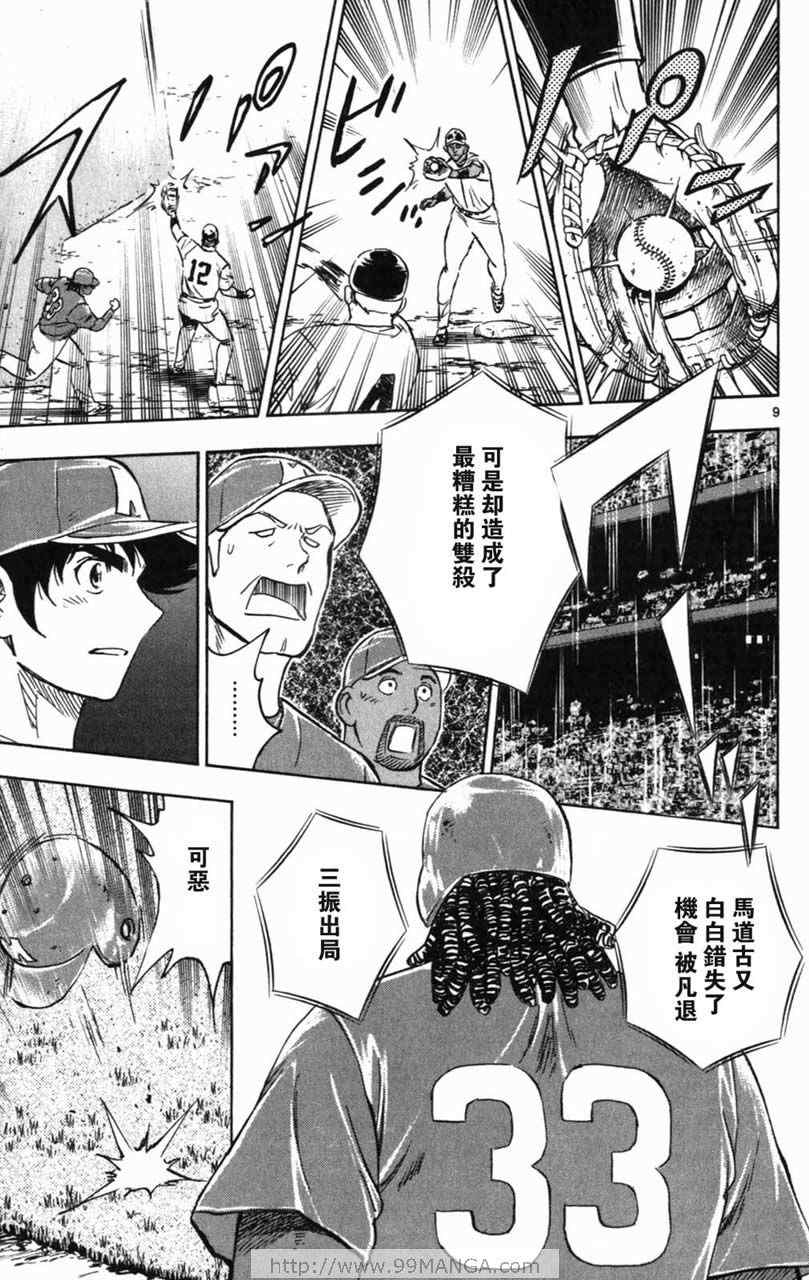 《棒球大联盟》漫画最新章节第70卷免费下拉式在线观看章节第【159】张图片