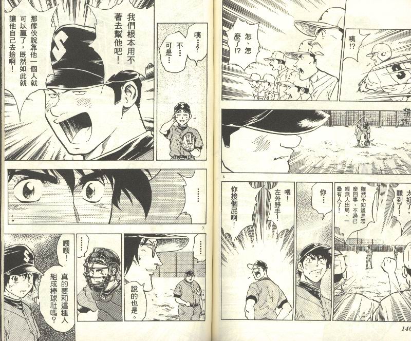 《棒球大联盟》漫画最新章节第34卷免费下拉式在线观看章节第【71】张图片