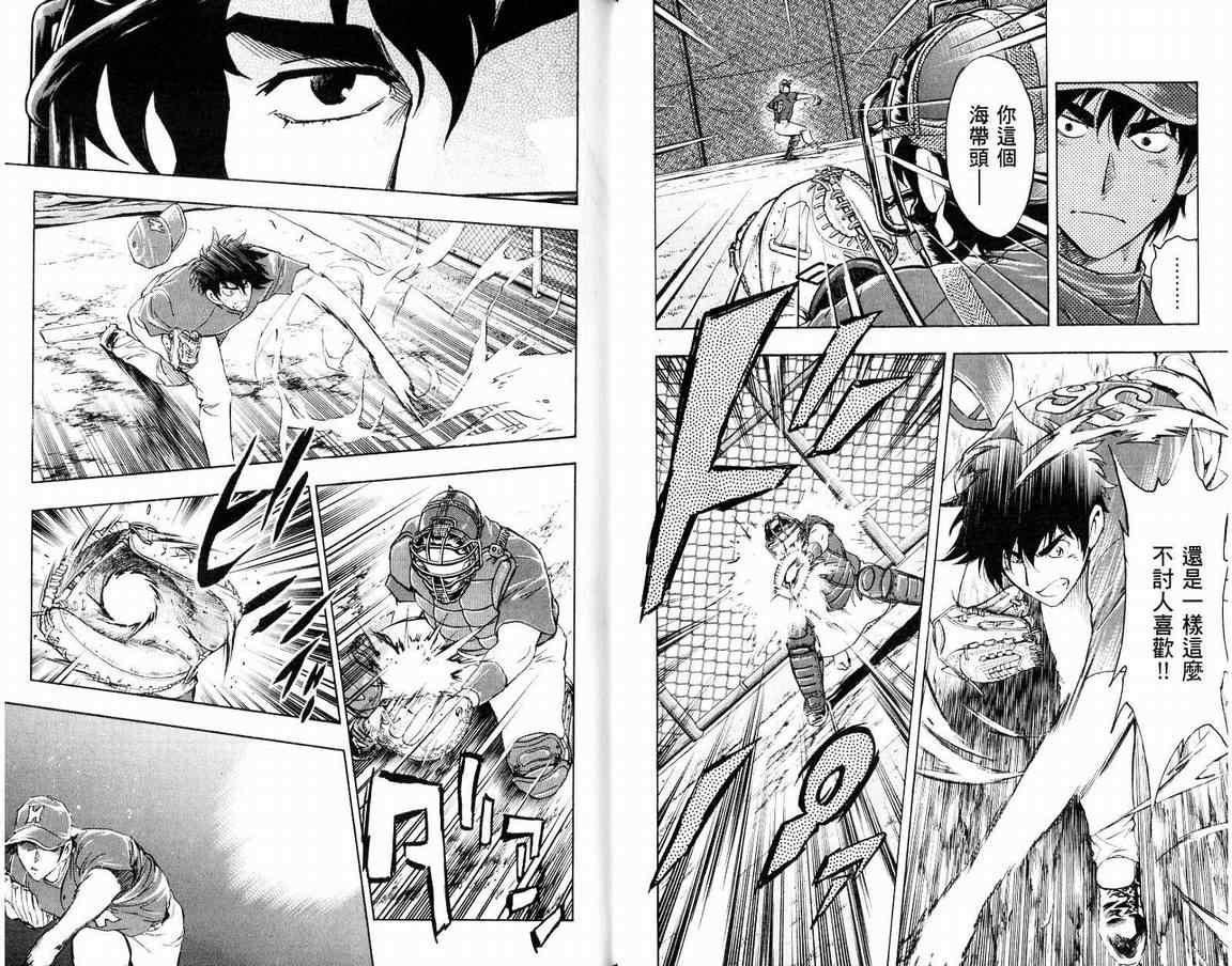 《棒球大联盟》漫画最新章节第66卷免费下拉式在线观看章节第【17】张图片