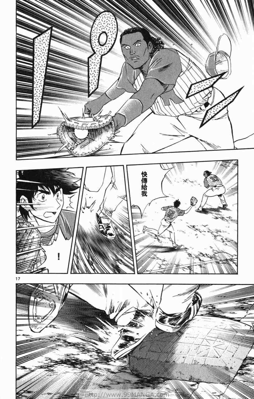 《棒球大联盟》漫画最新章节第70卷免费下拉式在线观看章节第【75】张图片