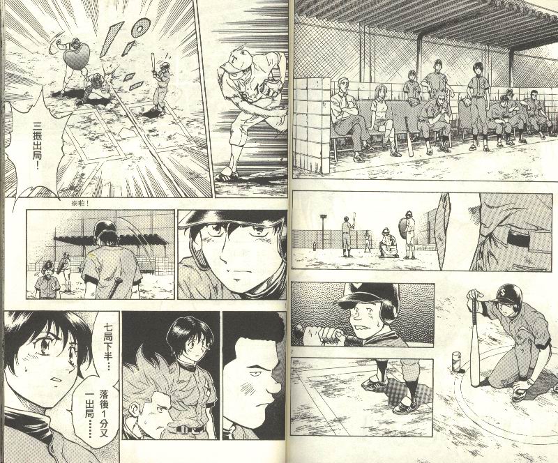 《棒球大联盟》漫画最新章节第34卷免费下拉式在线观看章节第【79】张图片