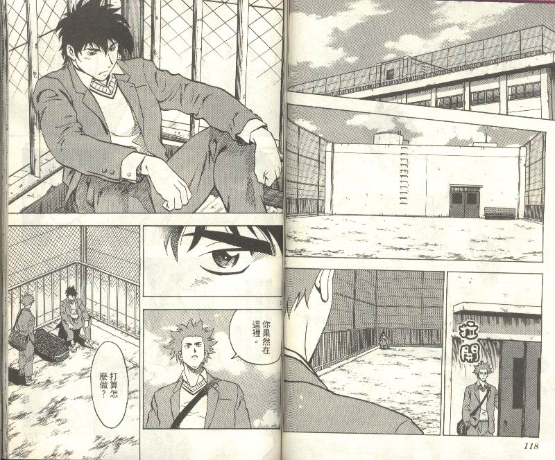《棒球大联盟》漫画最新章节第35卷免费下拉式在线观看章节第【61】张图片